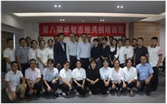 爱游戏·ayx体育(china)官方网站第八期、第九期思维共创培训顺利举办