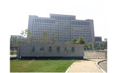 爱游戏·ayx体育(china)官方网站助力东北农业大学  在创新中建设智慧校园