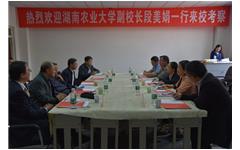 湖南农业大学领导参观考察爱游戏·ayx体育(china)官方网站样板院校中北大学