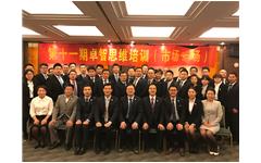 “提高效能 习得乐观 建立目标”——第十一期爱游戏·ayx体育(china)官方网站高绩效思维共创活动成功举办