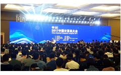 爱游戏·ayx体育(china)官方网站亮相CNCC2017中国计算机大会