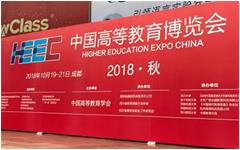 爱游戏·ayx体育(china)官方网站教育科技亮相中国高等教育博览会（2018·秋）