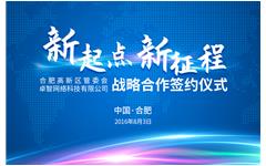 加速智慧教育战略布局   爱游戏·ayx体育(china)官方网站与合肥高新区签署战略合作协议