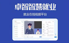 抗疫情，促就业，爱游戏·ayx体育(china)官方网站为高校免费提供视频面试平台