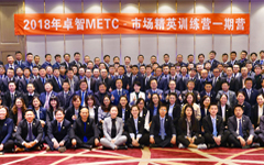 2018年爱游戏·ayx体育(china)官方网站市场精英训练营一期营